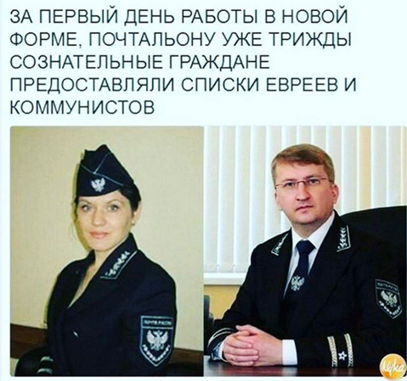 Ксения Собчак раскритиковала новую форму почтальонов