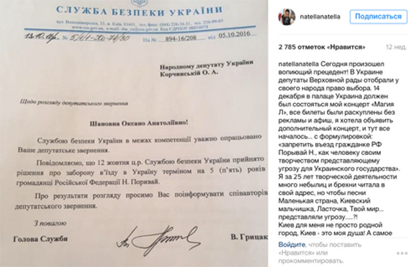 Певица опубликовала 3 месяца назад документ, запрещающий ей въезд на родину