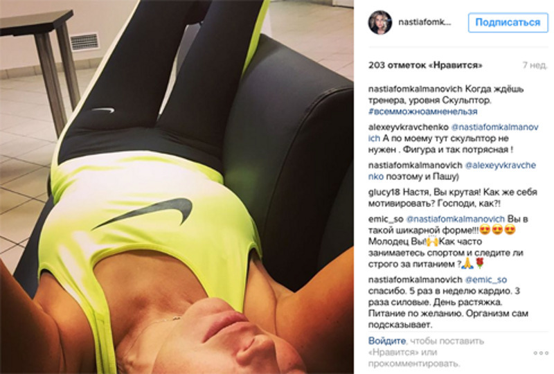Семь недель назад у Анастасии был плоский живот
