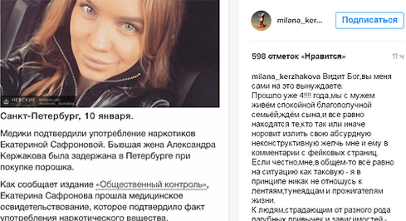 Бывшую жену футболиста обвинили в употреблении наркотиков