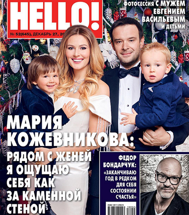 Актриса со своим мужем Евгением и сыновьями Иваном и Максимом