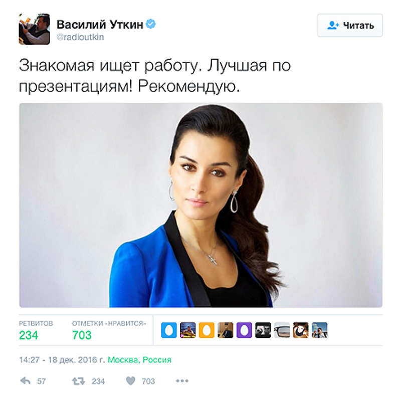Сообщение Уткина