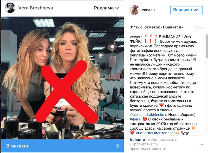 Певица предупредила о мошенниках