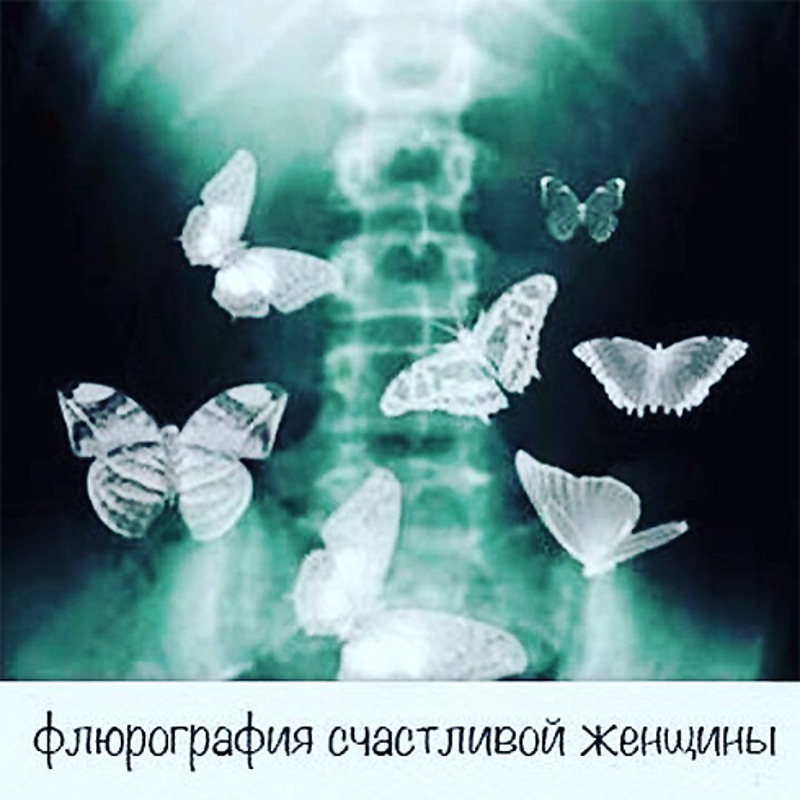 У Анны в животе летают бабочки