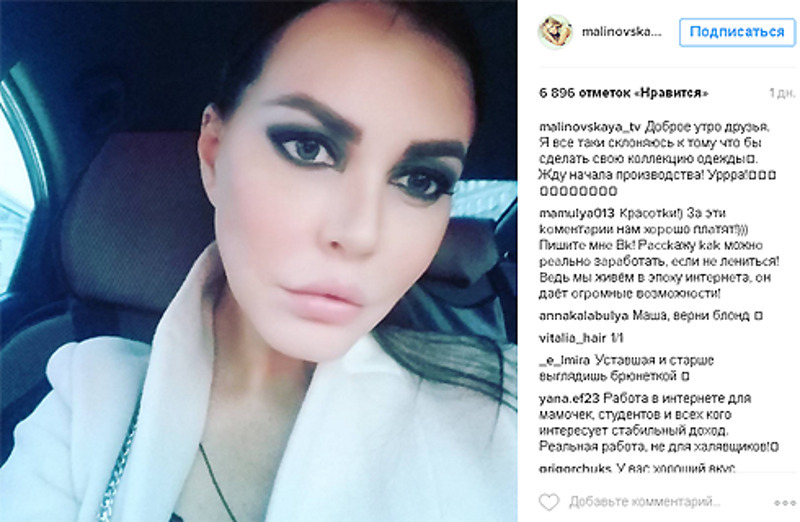 Маша Малиновская сменила цвет волос и профессию