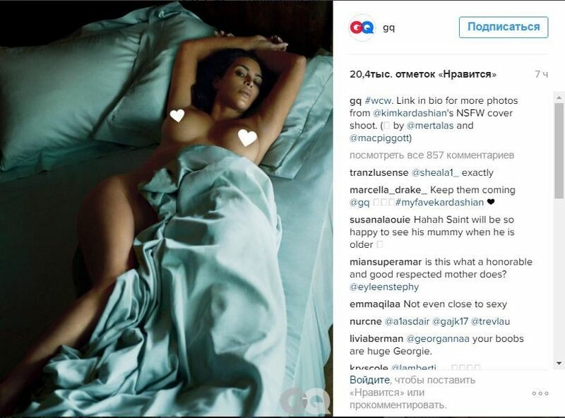 На некоторых снимках Ким предстала топлес
