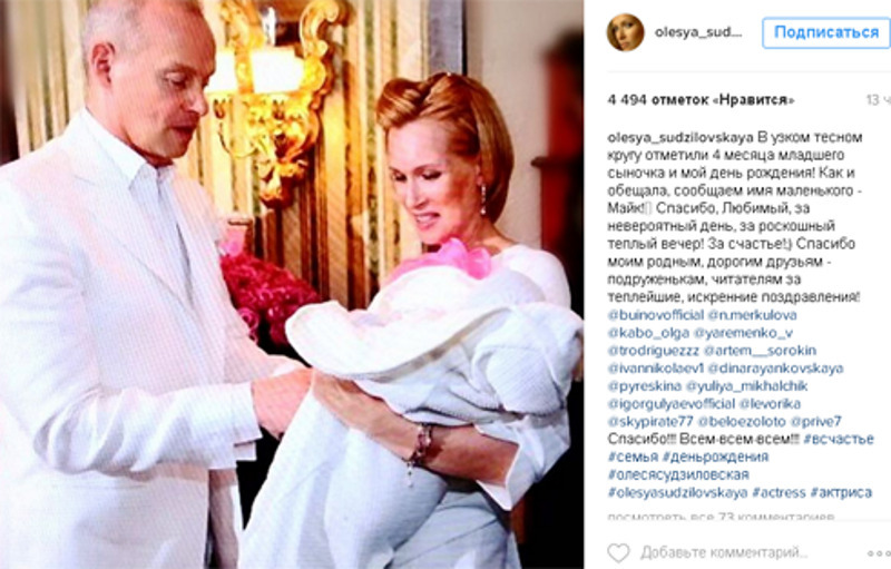 Олеся Судзиловская с мужем и младшим сыном