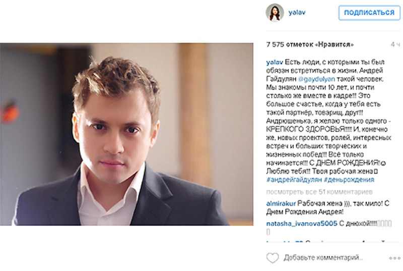 Актера поздравила его "рабочая жена" Валентина Рубцова