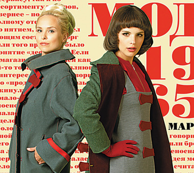 Советские манекенщицы Марина Дунаева и Регина Барская в сериале «Красная королева»