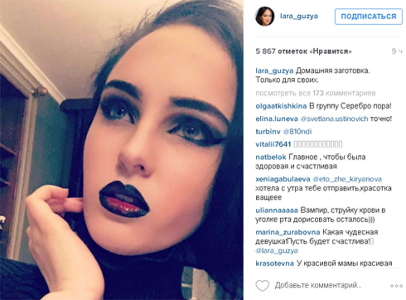 Этот снимок Гузеева подписала так: «Домашняя заготовка. Только для своих»