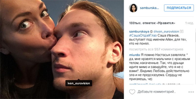 Александр Иванов будет выступать на «Евровидении» от Белоруссии