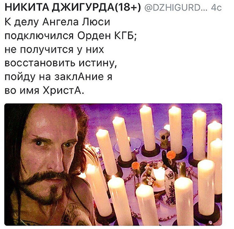 Никита Джигурда, впечатленный гибелью подруги, начал писать стихи о собственной смерти