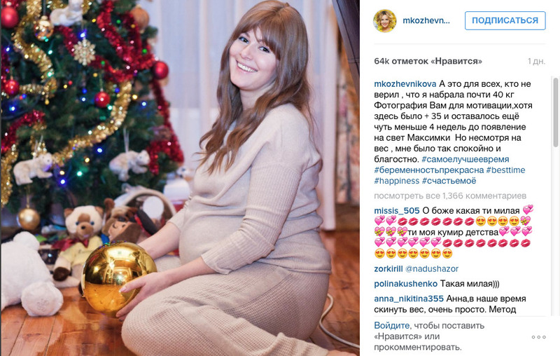 На 40 кг больше. Актриса опубликовала снимок, который был сделан чуть больше года назад