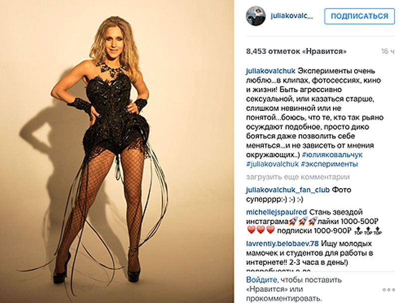 Эта фотография Юли Ковальчук вызвала ажиотаж среди ее подписчиков