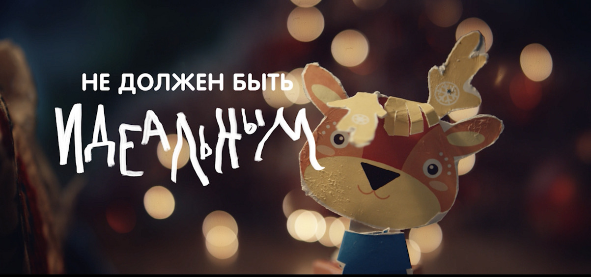 Подарки не должны быть идеальными