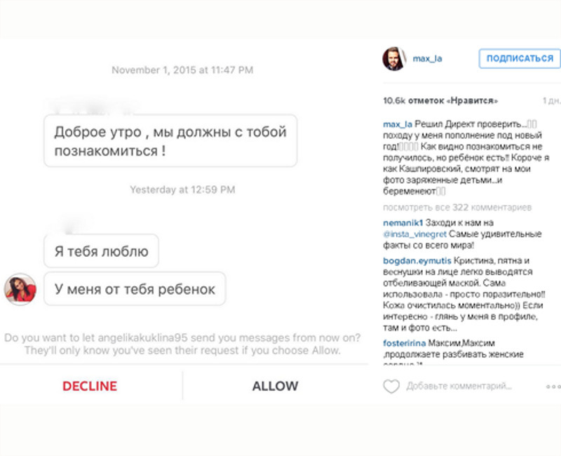 Вот такое послание от поклонницы опубликовал в соцсети Максим Чернявский