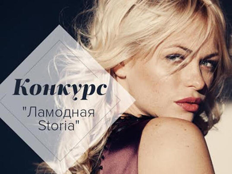 Lamoda дарит путешествие в Порт-Авентура