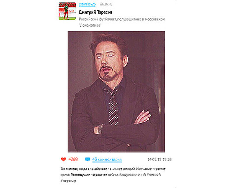 Как расшифровали поклонники звездной пары, это послание Дмитрий Тарасов адресовал своей жене. Правда, в скором времени удалил его. Фото: Instagram.com/tarasov23.