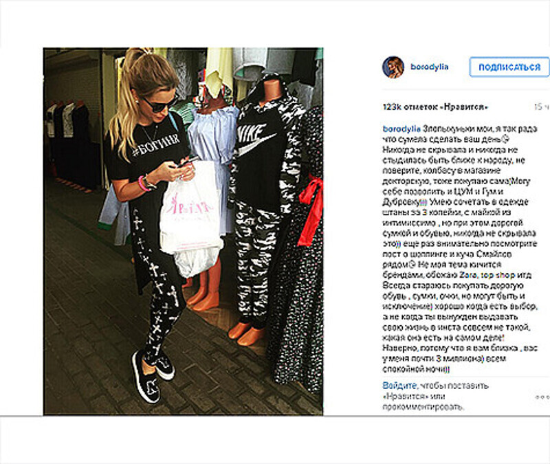 Присутствие Ксении Бородиной на рынке шокировало ее поклонников. Фото: Instagram.com/borodylia.