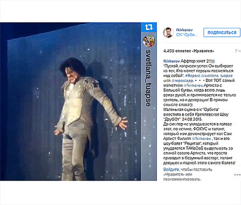 Вот эта стена чуть не сбила с ног Филиппа Киркорова. Фото: Instagram.com/fkirkorov.