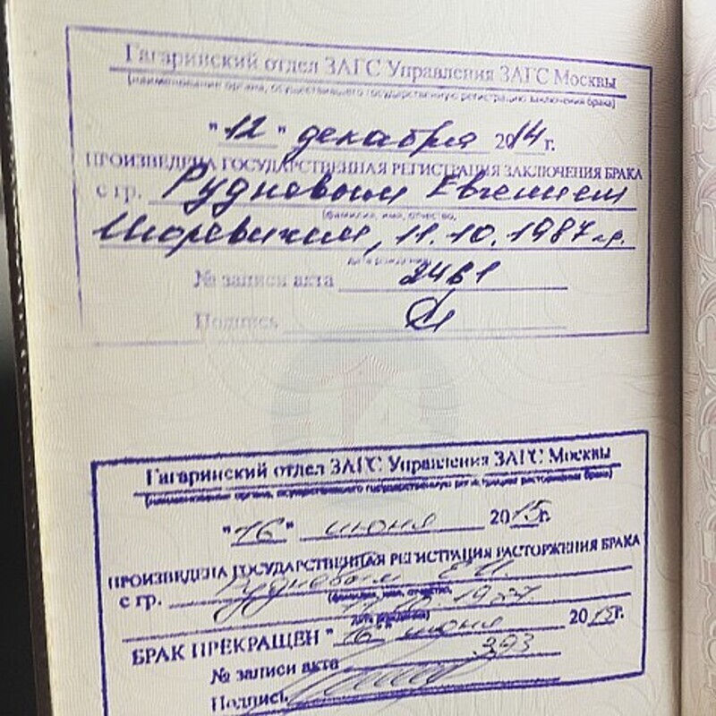 О том, что Руднев и Кпадону больше не супруги, девушка открыто сообщила окружающим. Фото: социальные сети