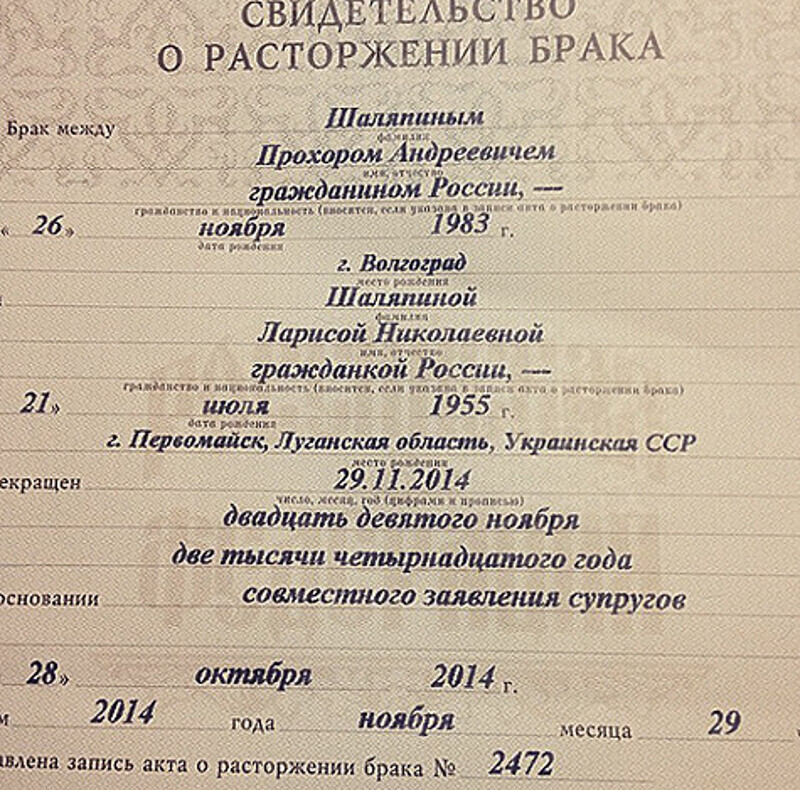 Бизнесвумен устала оправдываться и выложила на всеобщее обозрение свидетельство о расторжении брака. Фото: Instagram.com/Larakopenkina.