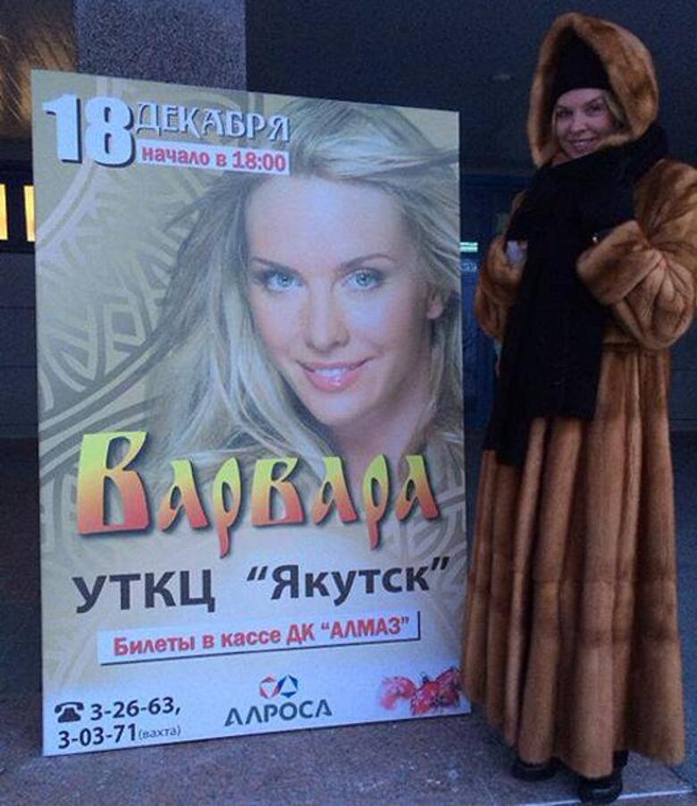 Певица Варвара. Фото: материалы пресс-служб.