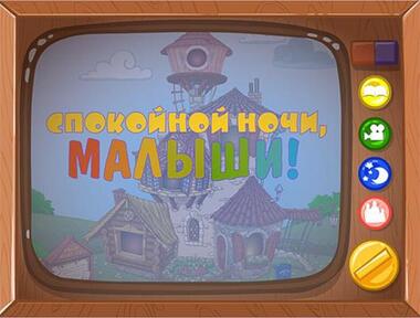 В программе «Спокойной ночи, малыши» появится новый персонаж. Фото: www.spokoinoinochi.ru.