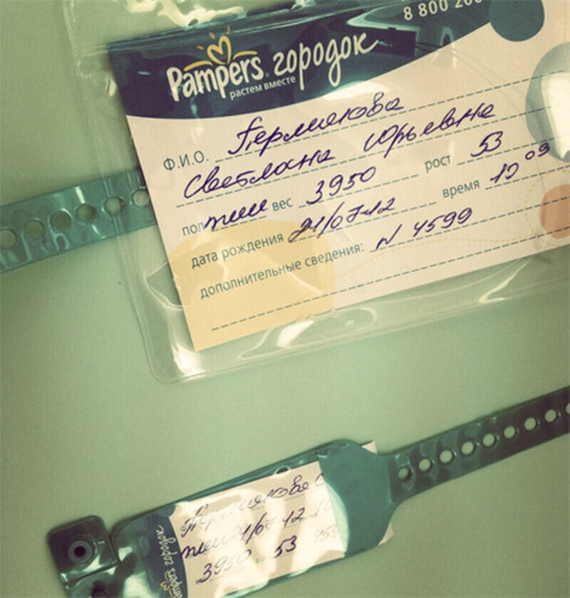 Карточка Светланы Пермяковой из роддома. Фото: Twitter.com.