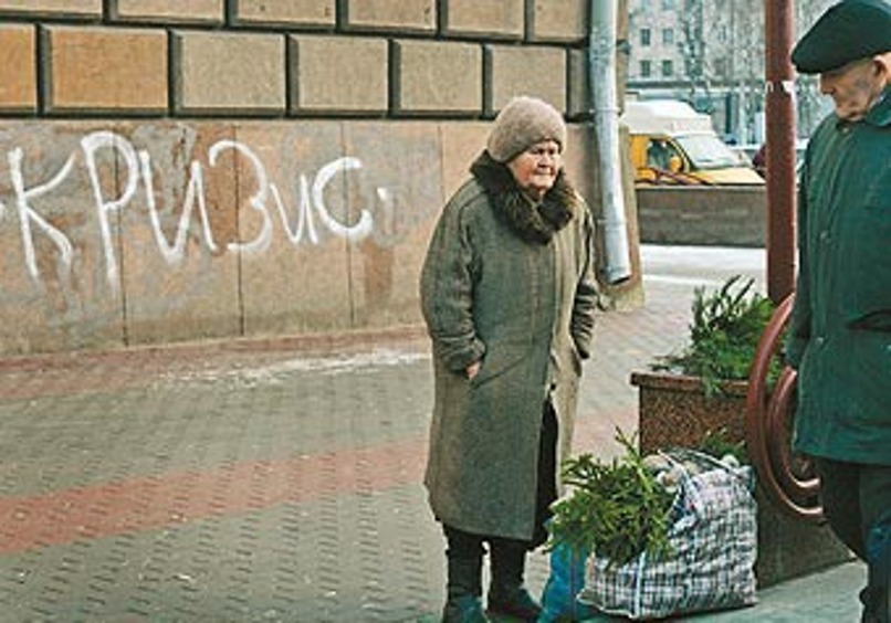 Кризис, прощай?