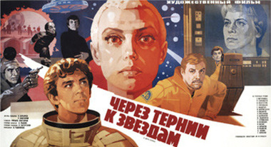 Ради кадров с обнаженной Нийей юноши бегали на сеансы «Терний» по нескольку раз кряду. Для них этот фильм стал первым эротическим впечатлением..
