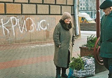 Кризис, прощай?