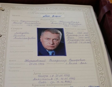 В кабинет умершего лидера ЛДПР Владимира Жириновского отныне смогут попасть,все желающие ознакомиться с личными вещами и рабочей обстановкой вождя: на 10-м,этаже в Госдуме открыт мемориальный музей