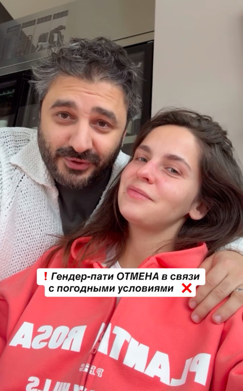 Лиза Моряк и Сарик Андреасян отменили праздник