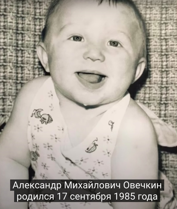 Александр Овечкин
