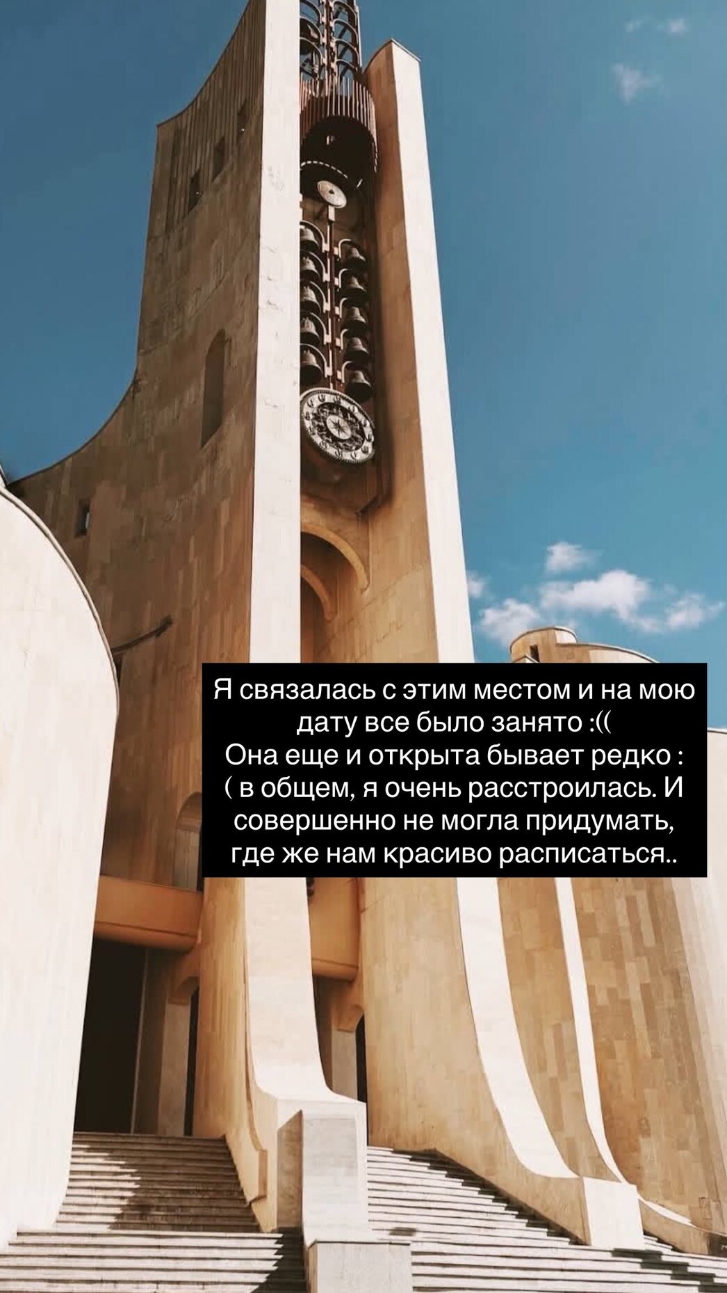 Мария Ивакова выбрала особенное место для бракосочетания